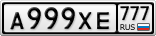 А999ХЕ777