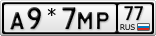 А9*7МР77