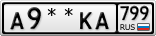А9**КА799