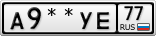 А9**УЕ77