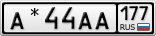 А*44АА177