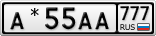 А*55АА777