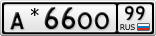 А*66ОО99