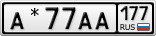 А*77АА177