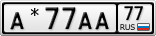 А*77АА77