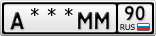 А***ММ90