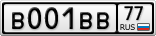 В001ВВ77