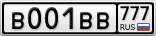 В001ВВ777