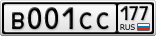 В001СС177