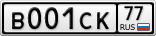 В001СК77