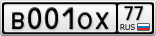 В001ОХ77