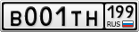В001ТН199