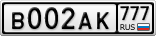 В002АК777