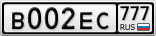 В002ЕС777