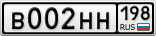 В002НН198
