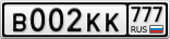 В002КК777
