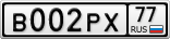 В002РХ77