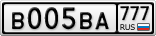 В005ВА777