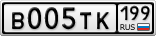 В005ТК199