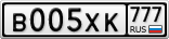В005ХК777