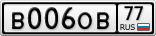 В006ОВ77