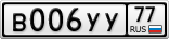 В006УУ77