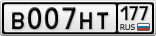 В007НТ177