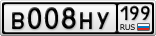В008НУ199