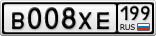 В008ХЕ199