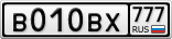 В010ВХ777
