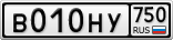 В010НУ750