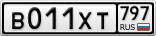 В011ХТ797