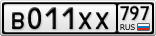 В011ХХ797