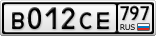 В012СЕ797