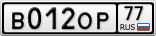 В012ОР77