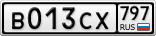 В013СХ797