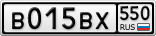 В015ВХ550