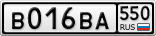 В016ВА550