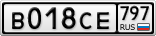 В018СЕ797