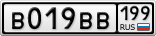 В019ВВ199