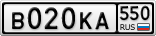 В020КА550