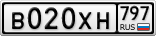 В020ХН797