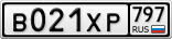В021ХР797