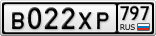 В022ХР797