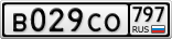 В029СО797