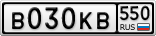 В030КВ550