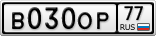 В030ОР77