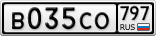 В035СО797