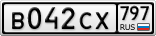 В042СХ797