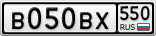 В050ВХ550